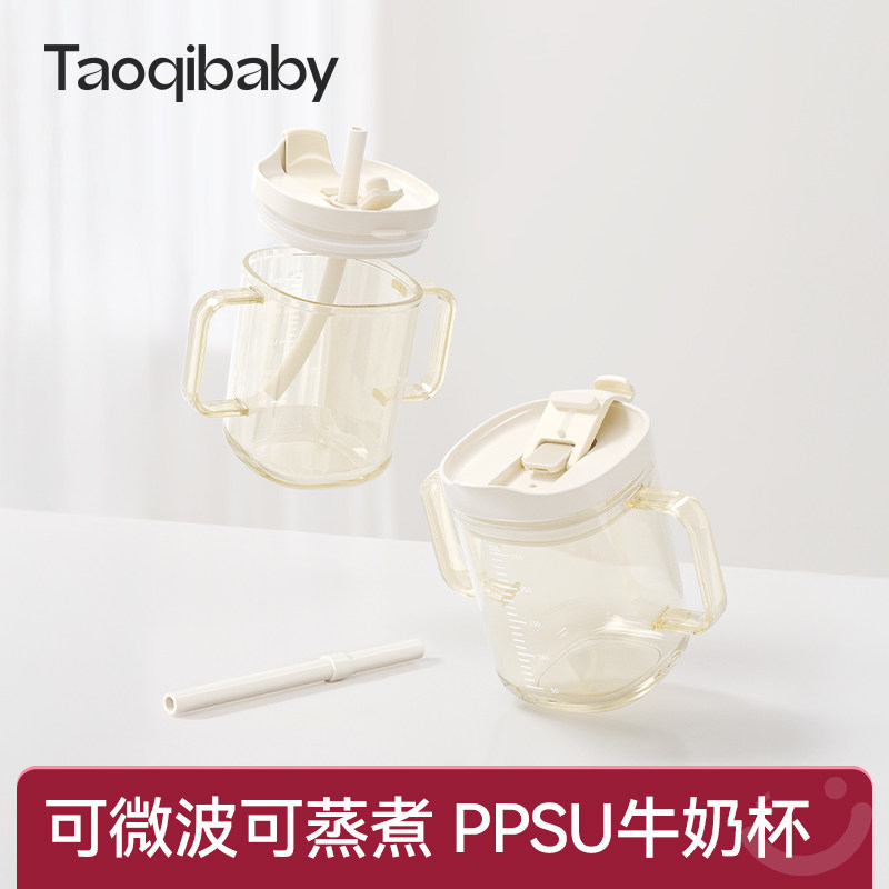 taoqibaby儿童牛奶杯1-2-3岁以上宝宝直饮吸管杯ppsu刻度喝水杯子