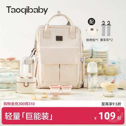 taoqibaby妈咪包多功能大容量