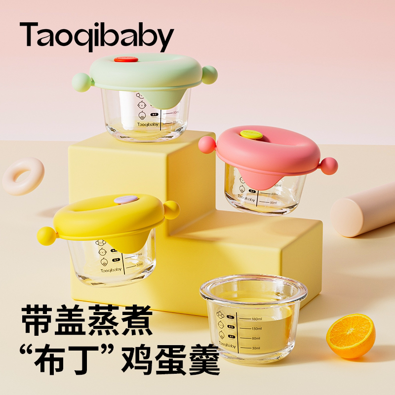 taoqibaby辅食碗玻璃辅食盒可蒸煮蛋碗婴儿专用宝宝储存工具全套