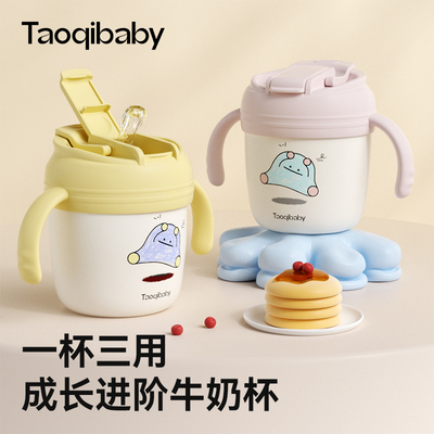taoqibaby儿童牛奶杯1-2-3岁以上不锈钢防摔吸管杯带刻度宝宝喝奶