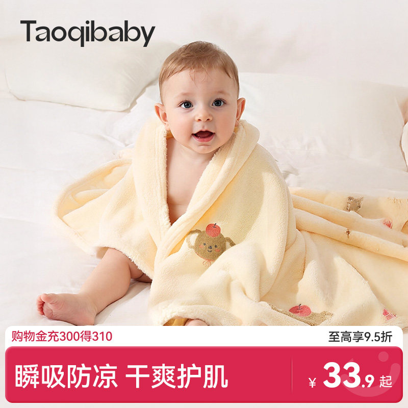taoqibaby儿童浴巾新生婴儿2025新款A类非纯棉浴袍超软男女孩裹巾