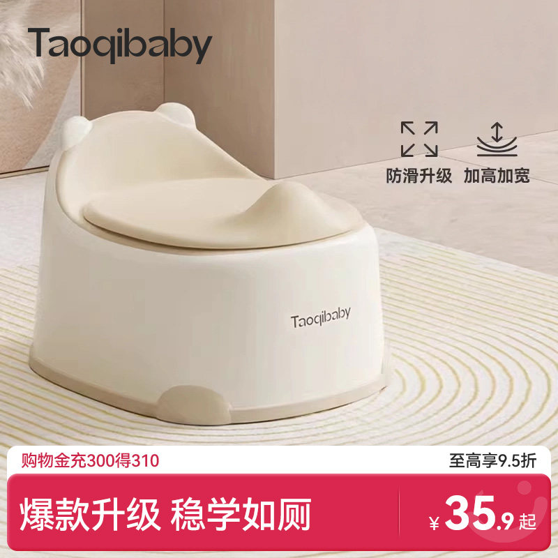 taoqibaby儿童坐便器便捷男女宝宝小马桶婴儿专用如厕训练尿便盆