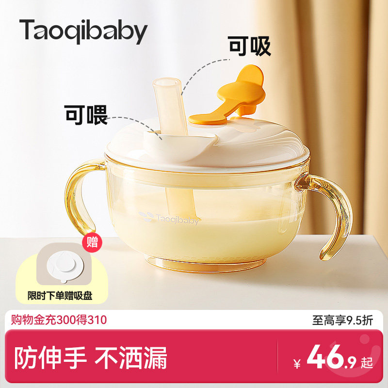 taoqibaby婴儿辅食碗宝宝米糊碗图片