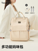 taoqibaby妈咪包母婴妈妈外出手提双肩包多功能容量轻便出行