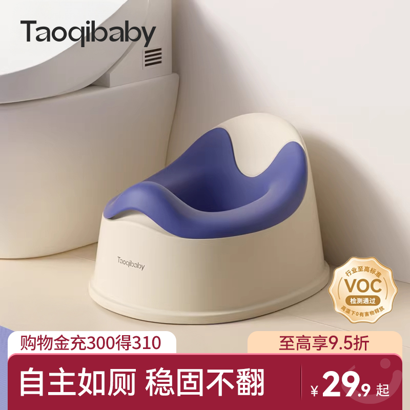 taoqibaby儿童马桶坐便器便盆男孩女宝宝婴儿专用训练厕所小马桶