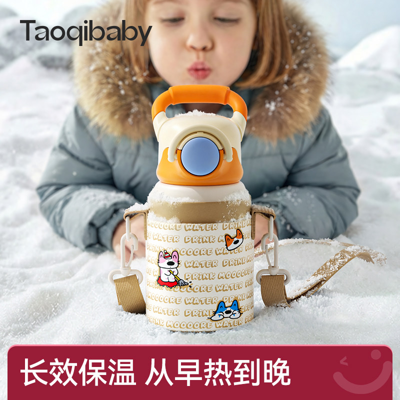 taoqibaby儿童保温杯幼儿园上学水杯1-3岁宝宝专用吸管杯水壶男女,婴童用品,儿童水杯,淘宝优惠券,粉丝福利购,淘宝优惠卷