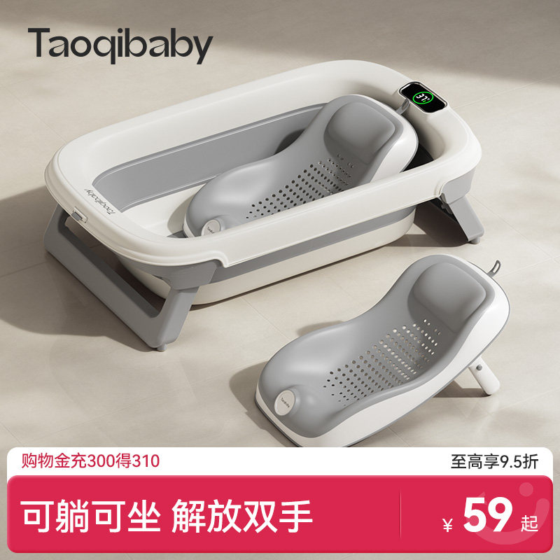 taoqibaby婴儿洗澡躺托浴架宝宝洗澡坐椅新生儿浴盆浴床防滑支架图片