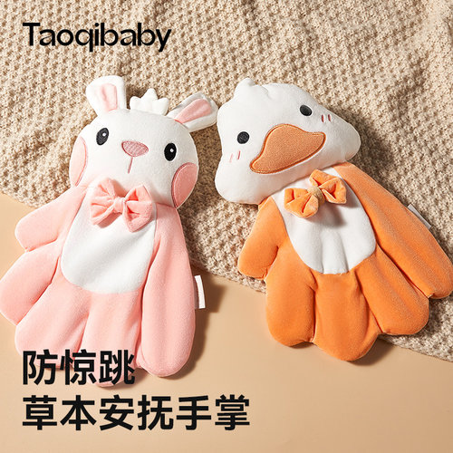 taoqibaby防惊跳安抚手掌