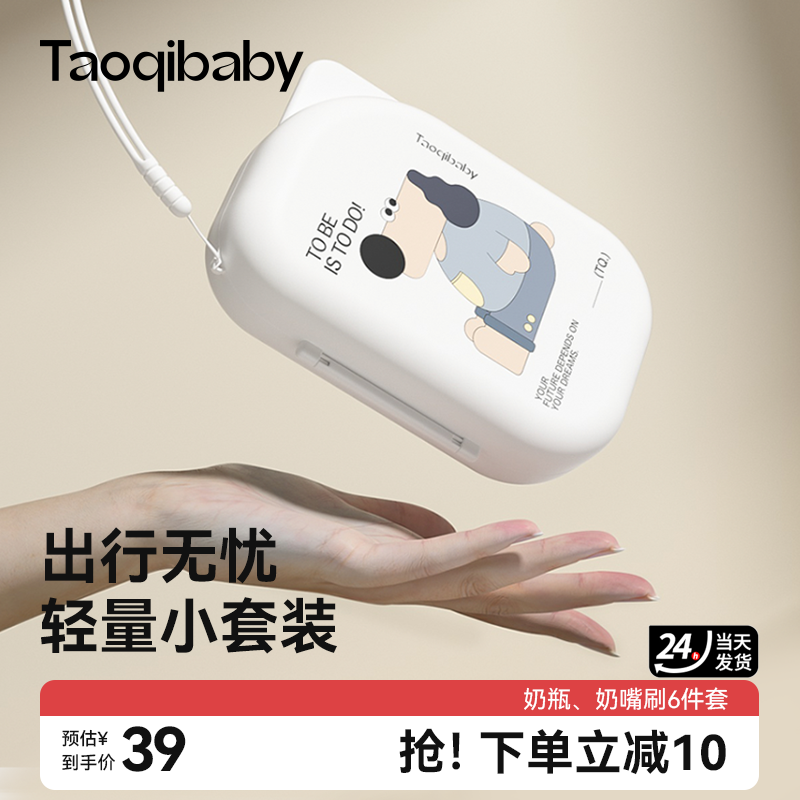 taoqibaby婴儿硅胶便携奶瓶刷套装宝宝清洗刷清洁刷旅行装沥水架