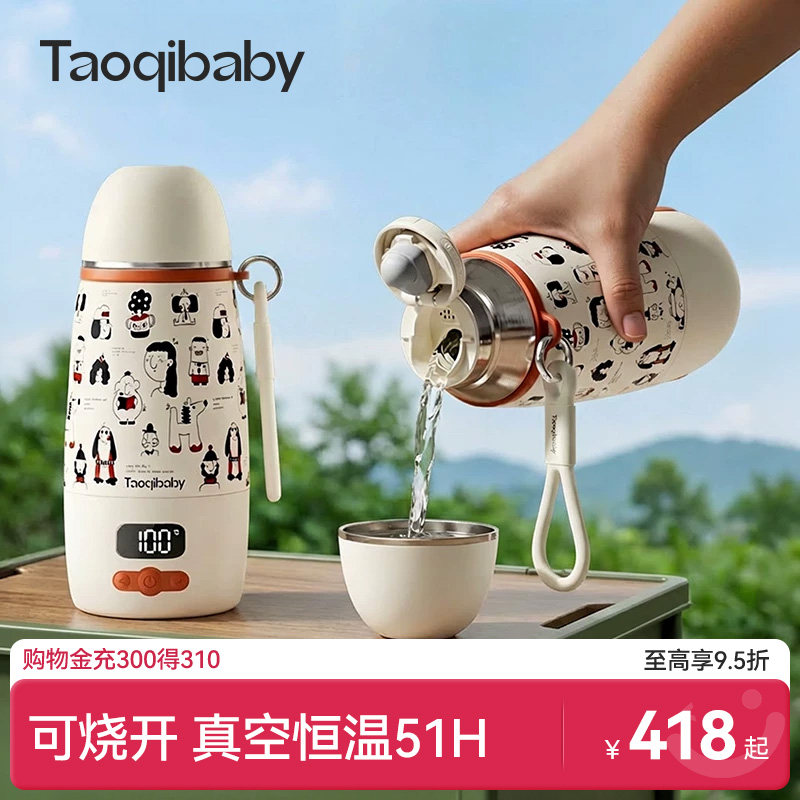 无线烧开100℃恒温水壶婴儿专用图片