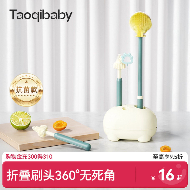 taoqibaby三合一便携硅胶奶瓶刷图片