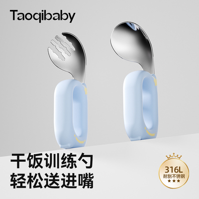 taoqibaby婴儿学吃饭训练专用勺