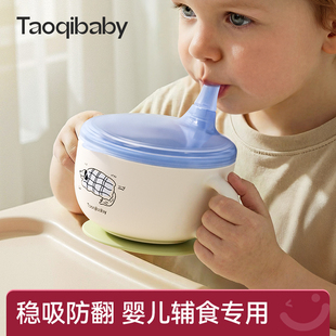 taoqibaby婴儿辅食碗宝宝专用喝汤吸管碗新生儿不锈钢吃饭喂水碗