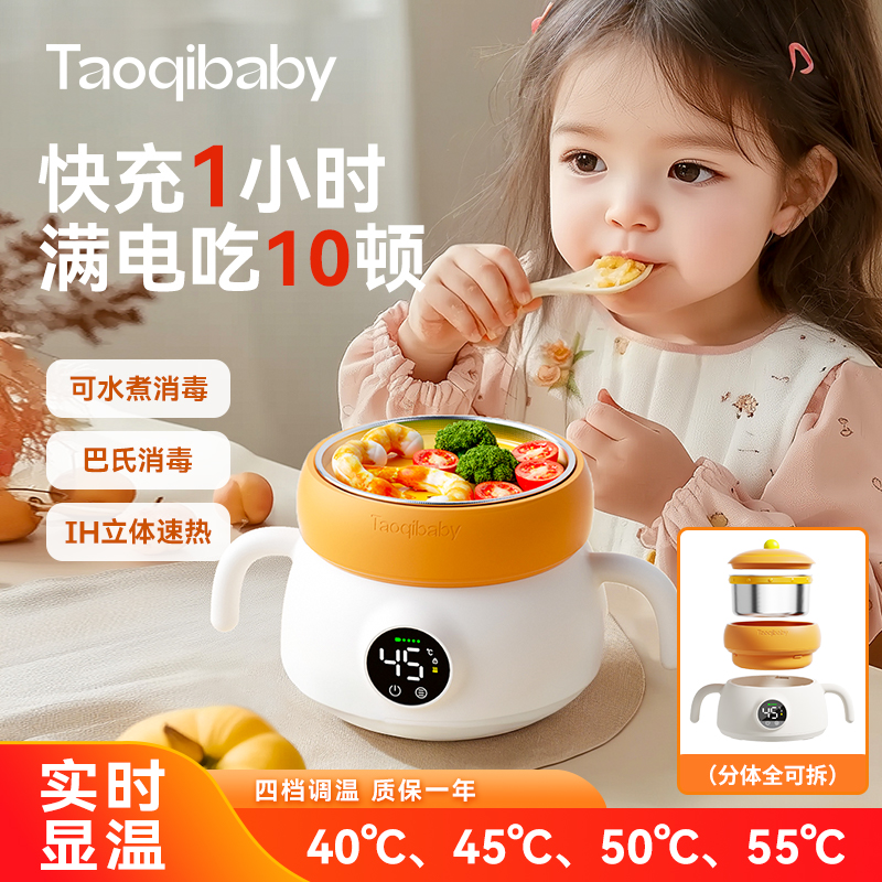 taoqibaby10H超长续航辅食碗