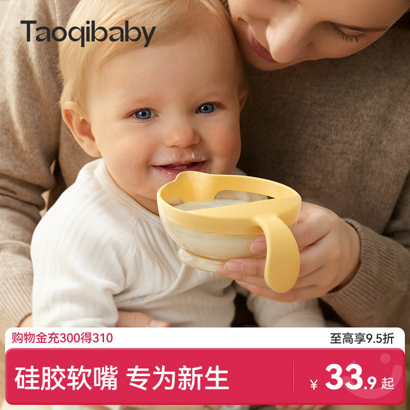 taoqibaby婴儿辅食碗新生儿宝宝专用喂水奶硅胶勺鹰嘴米糊碗套装图片