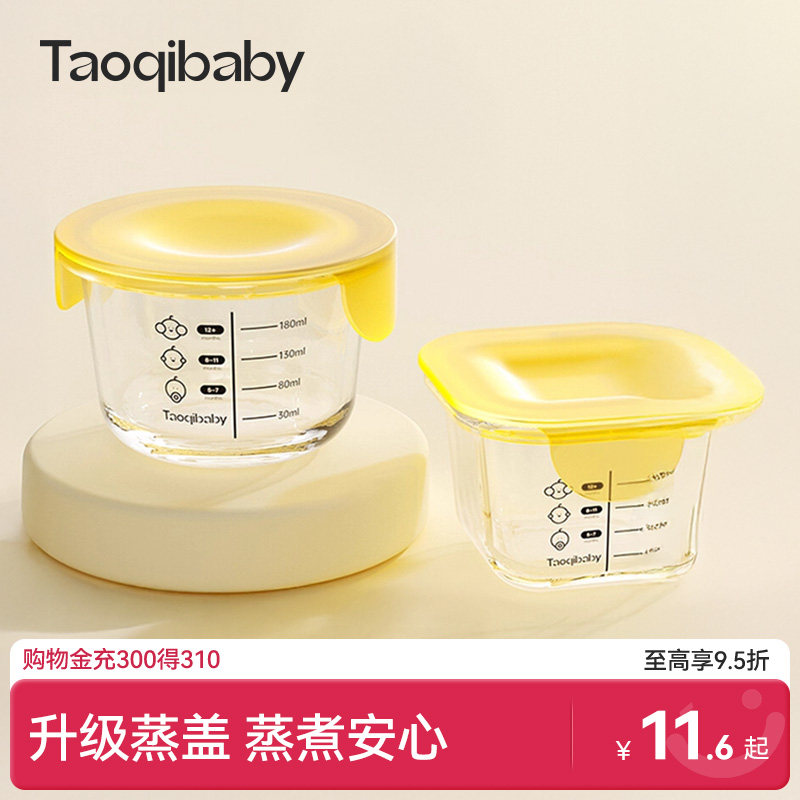 taoqibaby玻璃辅食碗专用配件液态硅胶蒸盖图片