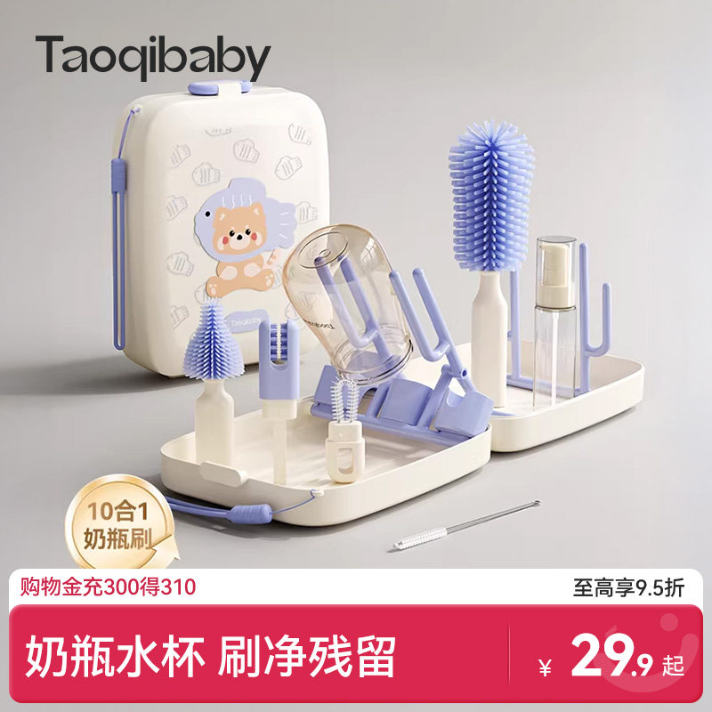 taoqibaby磁吸便携奶瓶杯刷套装图片