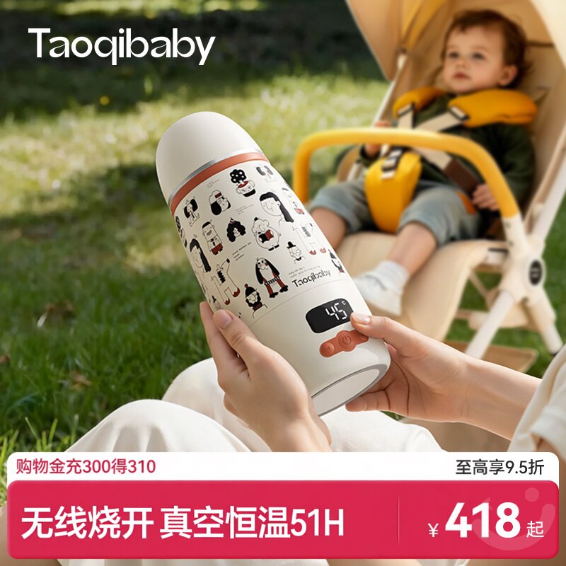 无线烧开100℃恒温水壶婴儿专用图片