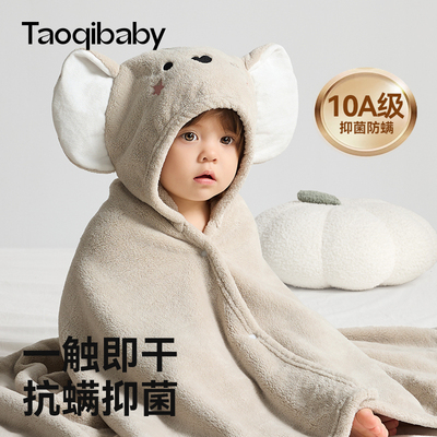 taoqibaby婴儿浴巾可穿带帽浴袍