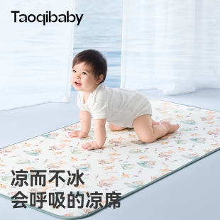 冰丝凉垫新生儿宝宝专用婴儿床幼儿园儿童 taoqibaby婴儿凉席夏季