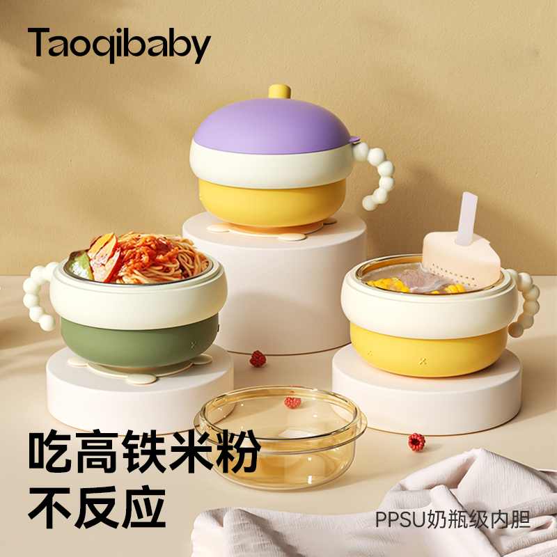 taoqibaby宝宝注水保温辅食碗婴幼儿专用吃米粉喝汤吸盘碗餐具-封面