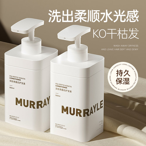 【央ma推荐】热销10w+蛋白护发素