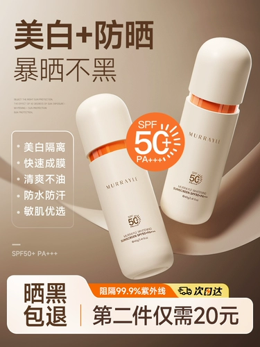 Осветляющий солнцезащитный крем, спрей для всего тела, УФ-защита, официальный продукт