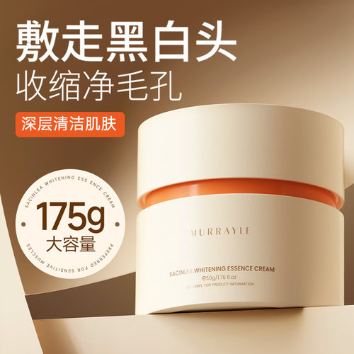 清洁泥膜面部深层去黑白头闭口粉刺清洁收缩毛孔脏东西涂抹式面膜