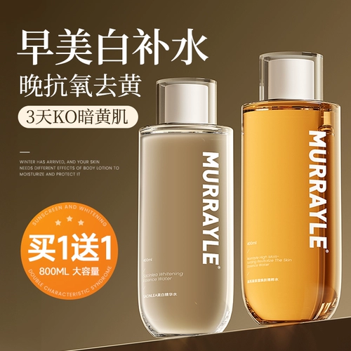 Увлажняющий тонер, эссенция, осветляющее влажное молочко, сужает поры, официальный продукт