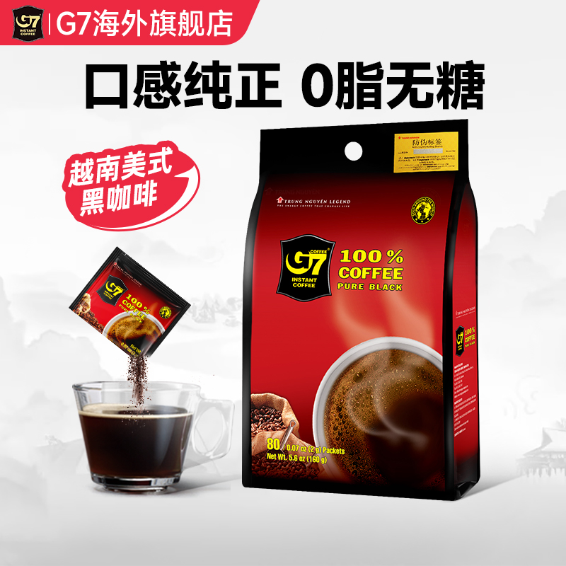 G7越南纯黑咖啡经典美式80杯