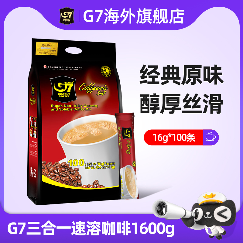 G7越南速溶咖啡醇香丝滑