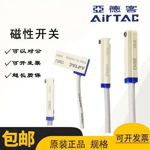 亚德客磁性开关CMSG-020
