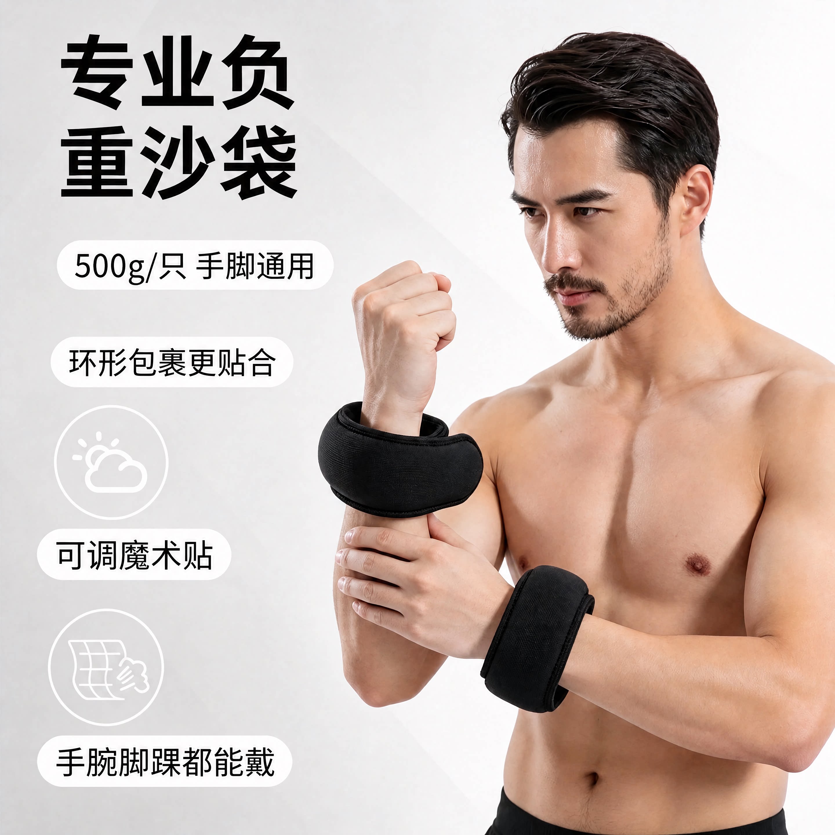 负重沙袋沙绑腿绑手加重护腕跑步负重装备沙包带绑脚护腕手脚通用