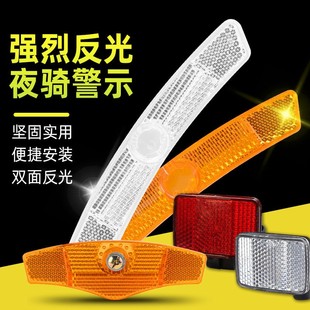 自行车车圈辐条反光片反光板反光灯反光条警示灯夜间货架反光尾灯