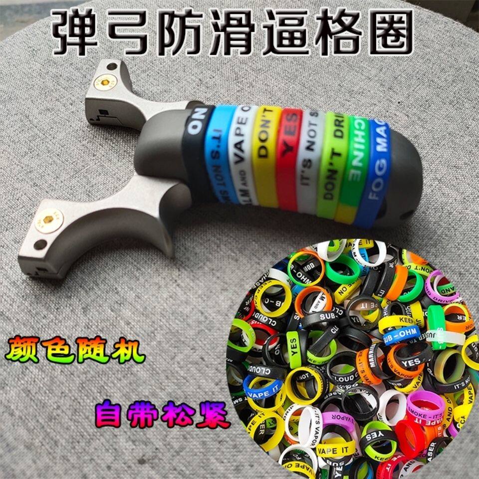 弹弓彩虹防滑圈缠弓带吸汗带图片