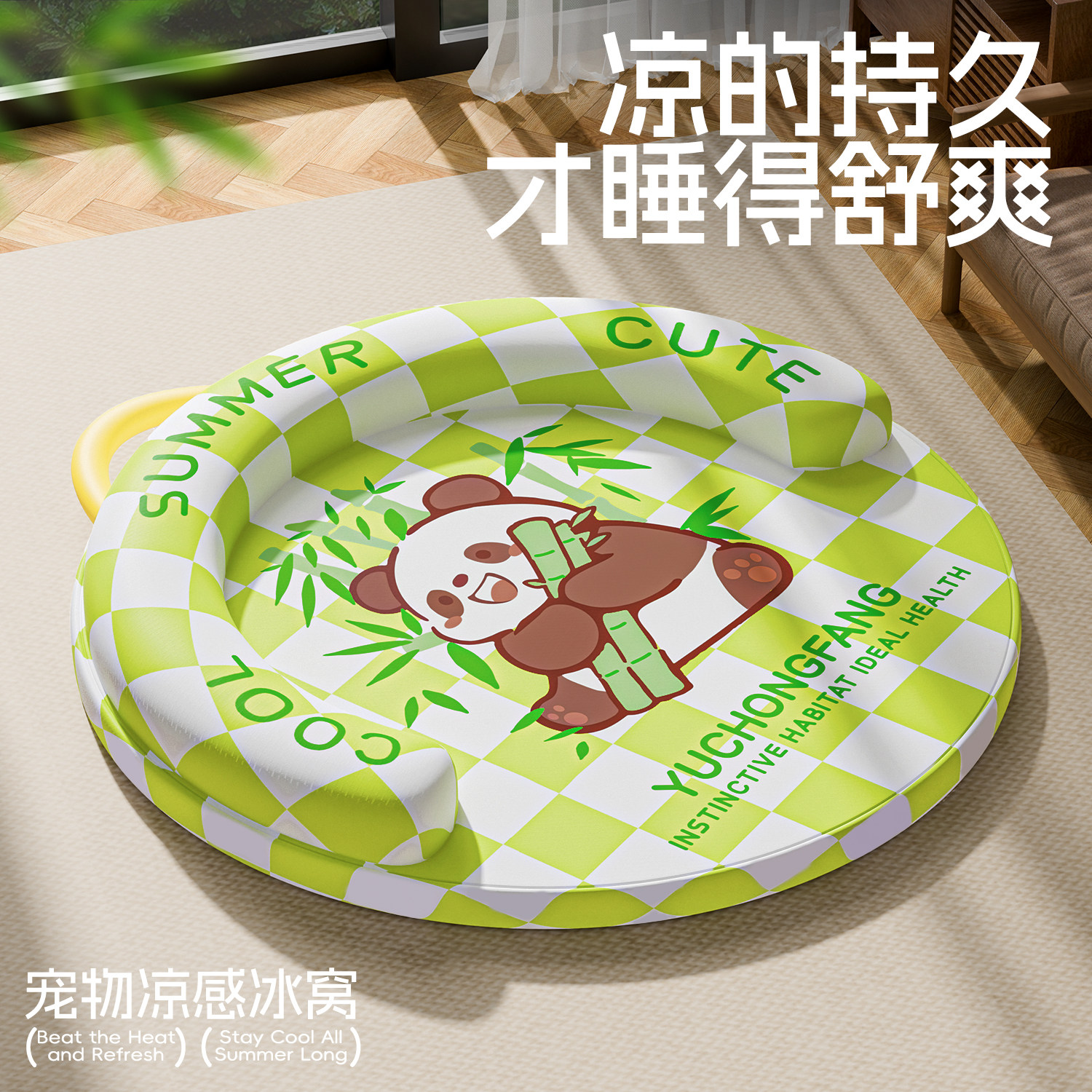 夏季宠物冰垫圆形冰屋猫狗冰睡垫清凉夏日用品宠物狗狗冰窝冰睡垫