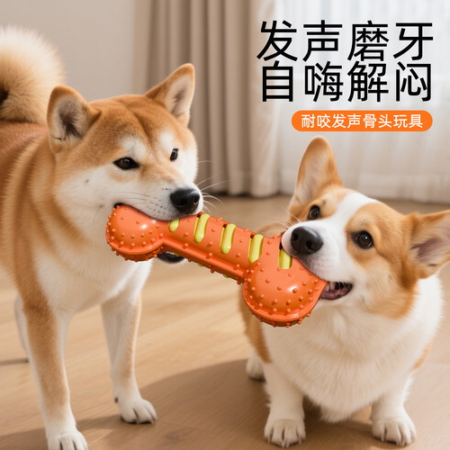 狗狗自嗨解闷神器发声玩具