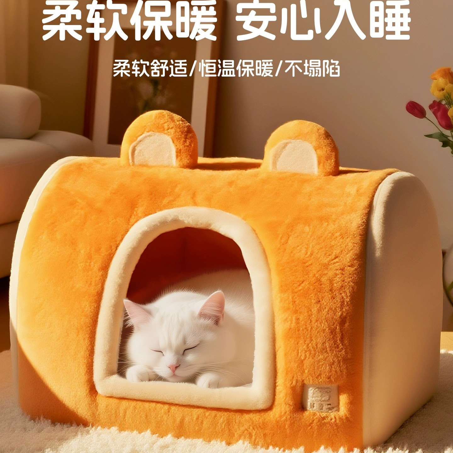 猫窝加厚四季通用保暖