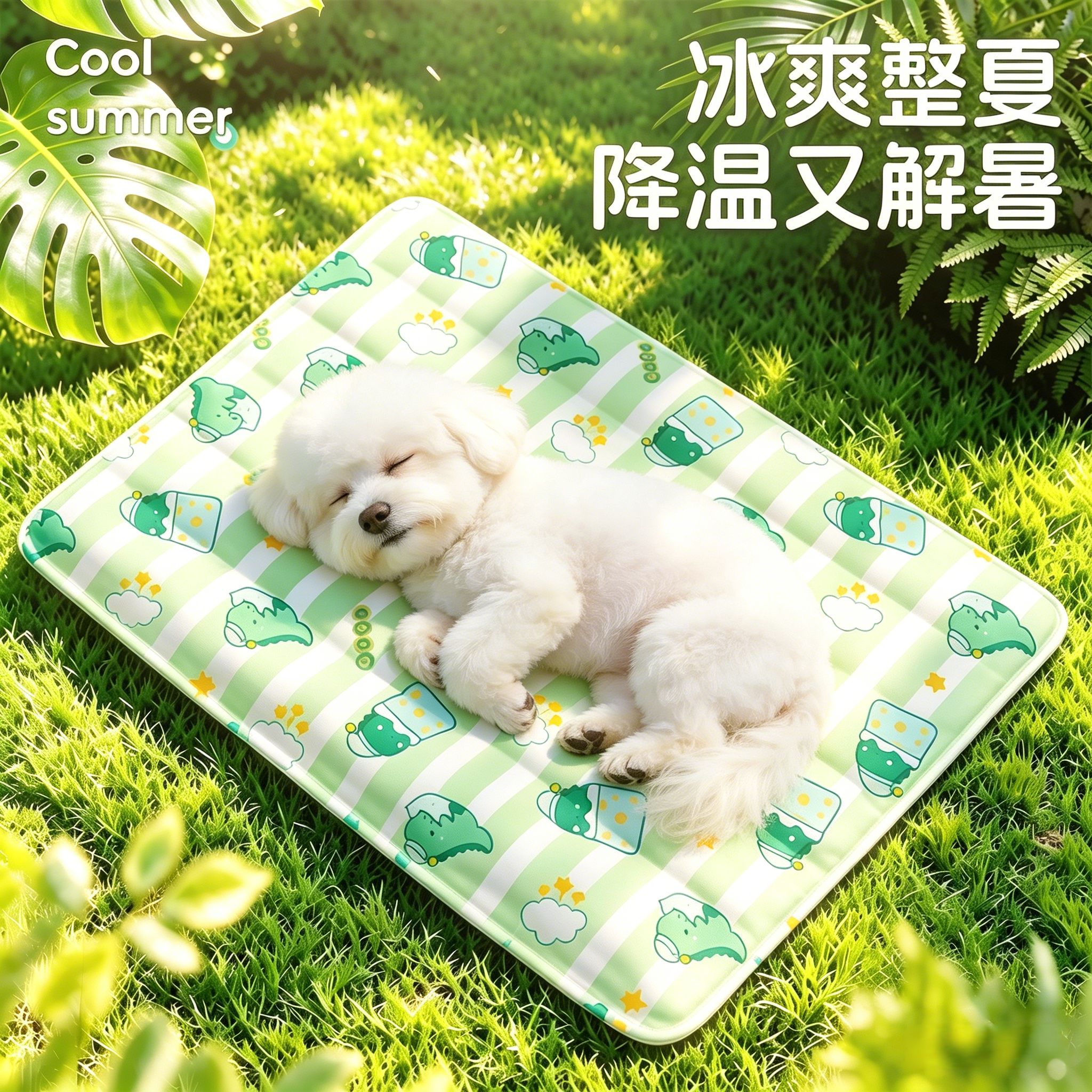 宠物冰垫凉席狗冰垫子狗狗夏天冰凉垫猫咪降温冰睡垫夏季水床冰窝