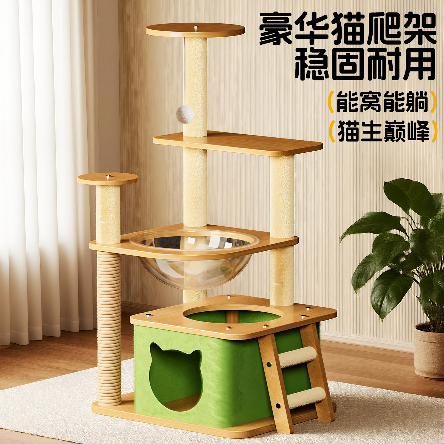 猫爬架猫树一体四季通用猫窝架小户型不占地猫咪玩具猫别墅猫抓板