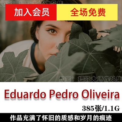 Eduardo Pedro Oliveira 世界摄影大师 摄影集 后期构图 审美素材