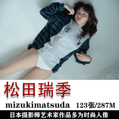 日本摄影师 松本由纪  Matsumoto Yuki 摄影集 摄影作品素材