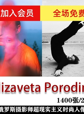 超现实主义摄影师 Elizaveta Porodina 摄影作品 审美提升素材