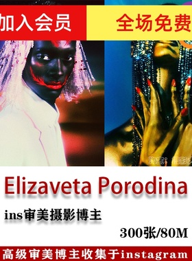 INS摄影博主 Elizaveta Porodina 高级审美 摄影作品 学习素材