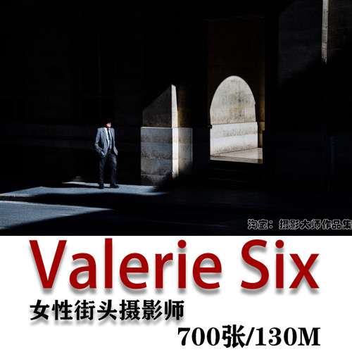 女性街头摄影师 Valérie Six 街头纪实摄影作品 审美提升素材
