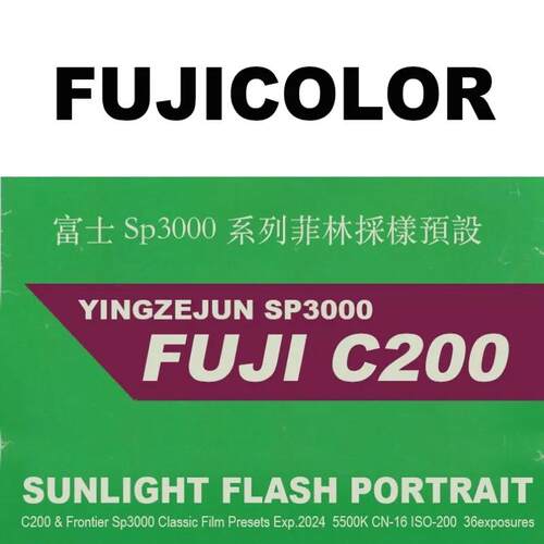 胶片预设C200&SP3000胶片模拟调色滤镜lr预设 ps滤镜