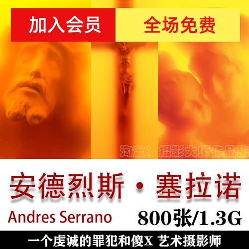 世界摄影大师 Andres Serrano 安德烈斯·塞拉诺  摄影作品集素材