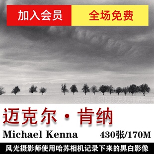 迈克尔·肯纳  世界摄影大师 摄影集 后期构图 审美艺术参考素材