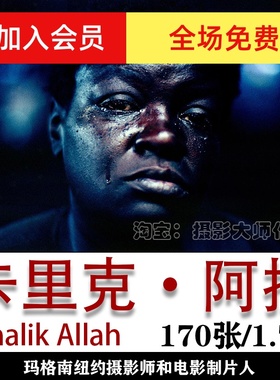 世界摄影大师 Khalik Allah 卡里克·阿拉  摄影作品集素材