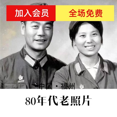 福州80年代老照片 怀旧影像 纪实摄影记录